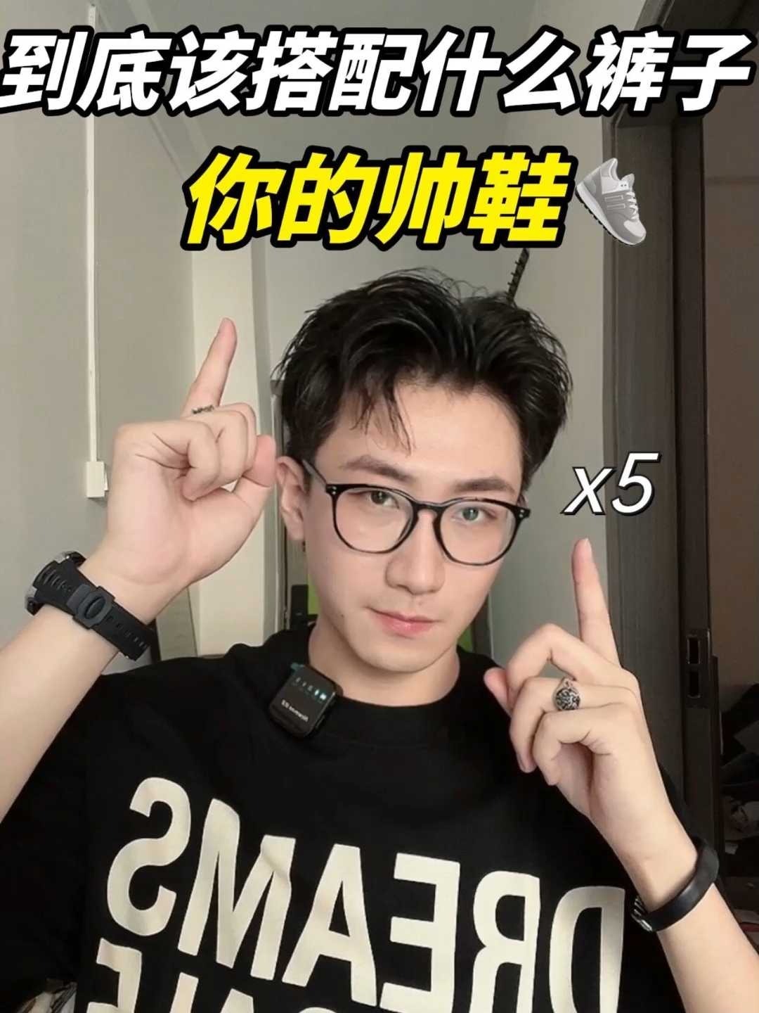 你的帅鞋到底该搭配什么裤子?一分钟教会你