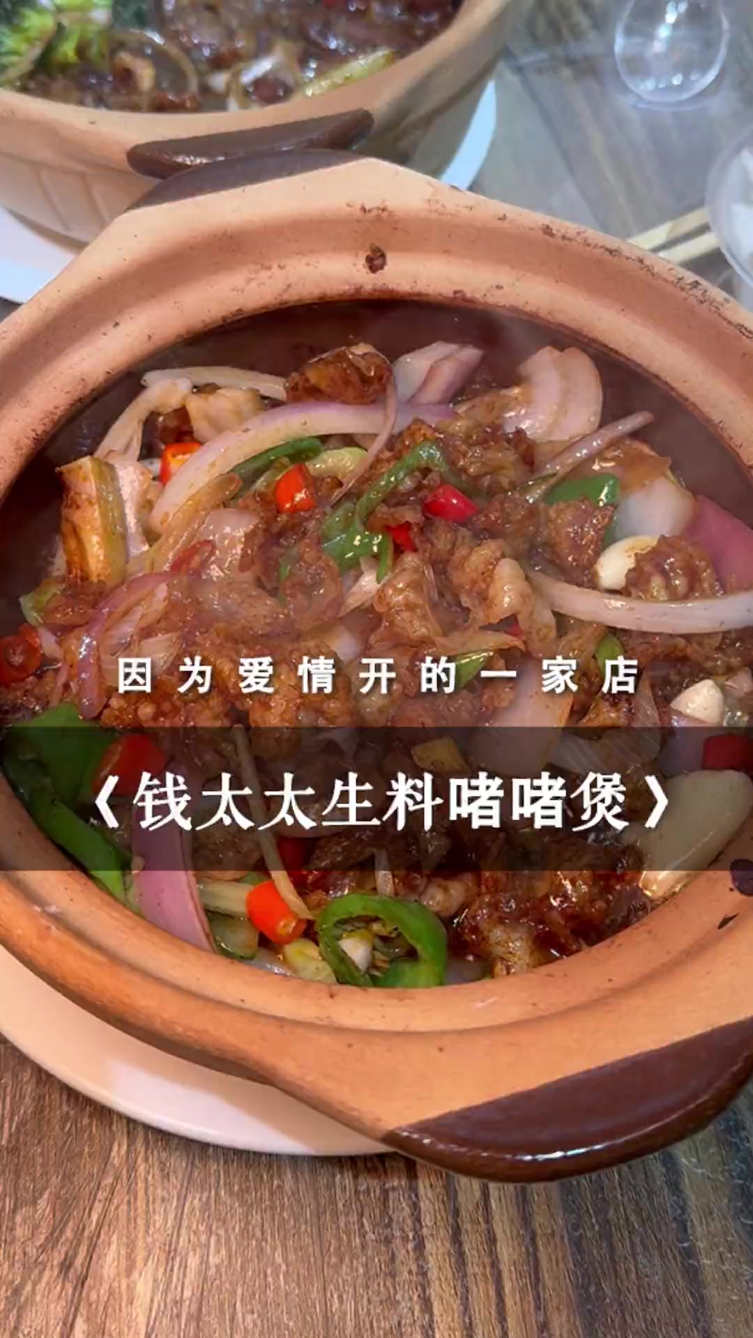 河西锅气十足的啫啫煲,会反复来吃的宝藏小店
