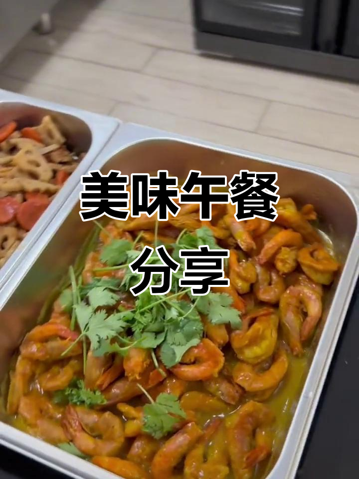 午餐大餐:咖喱虾、肉片炒菜心,还有红枣米饭与酸奶