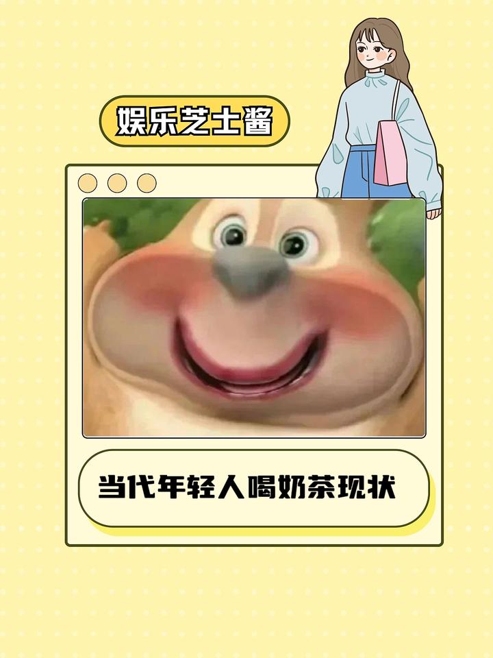 这下可以看出妹妹是真的很喜欢喝奶茶了