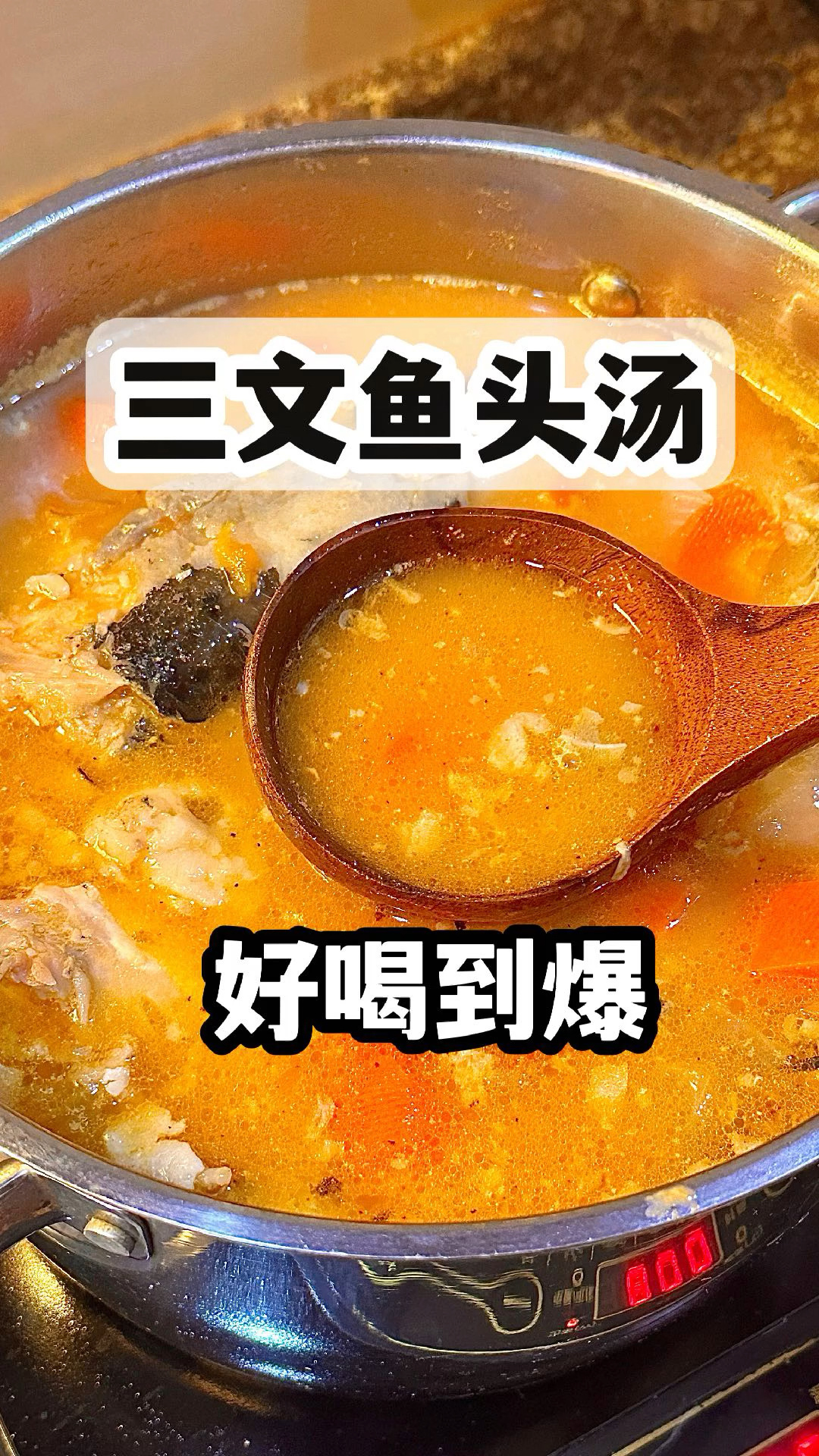 三文鱼头汤|好喝到爆|一点也不腥|营养美味