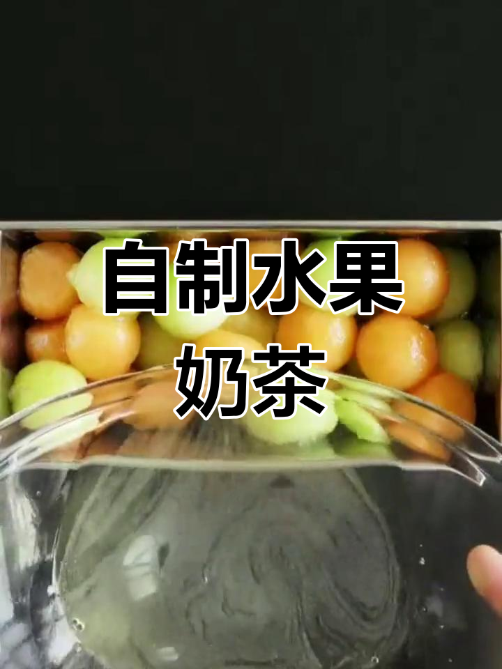 在家自制哈密瓜香奶茶,80元一杯的饮品轻松搞定!