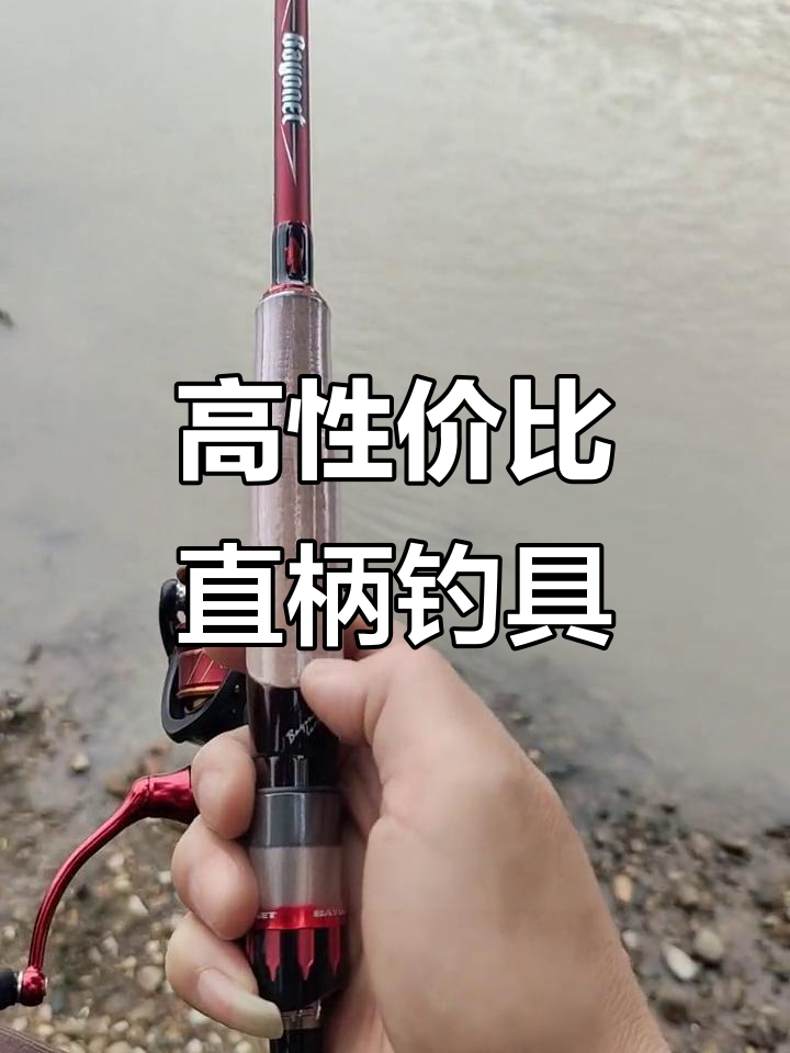 预算2000元,高性价比直柄玩鳜鱼组合推荐