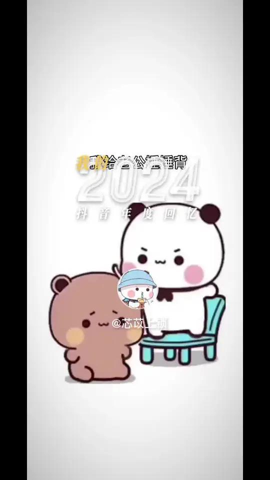 抖音表情包