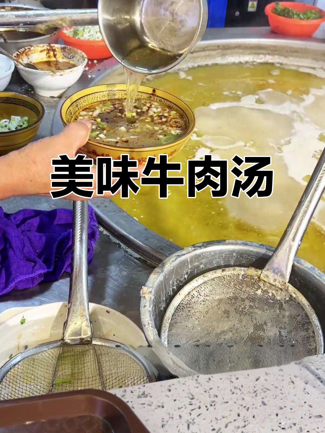 洛阳牛肉汤,肉块大、料足味浓,烧饼香辣十足