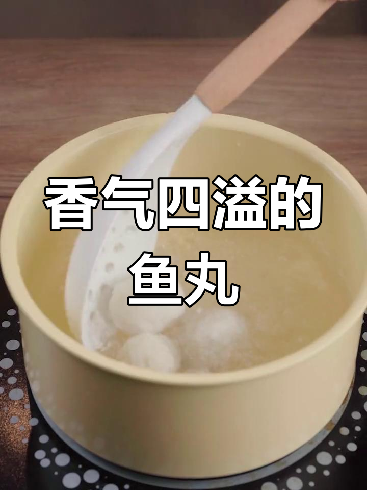 空气炸锅轻松做,香脆鱼丸,味道超赞!