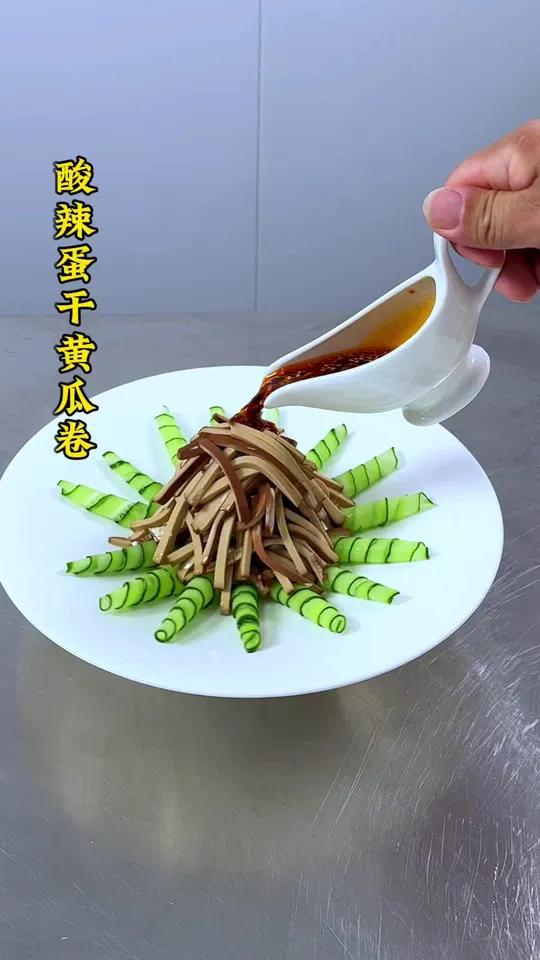 凉菜鸡蛋干搭配黄瓜做成简单又好看的美食 美食 厨师 凉菜摆盘装饰技巧