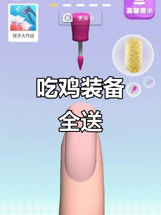 带你吃鸡,装备全给你!