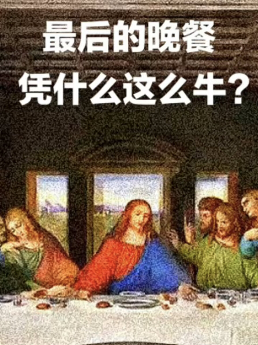 每日一幅画|最后的晚餐The Last Supper