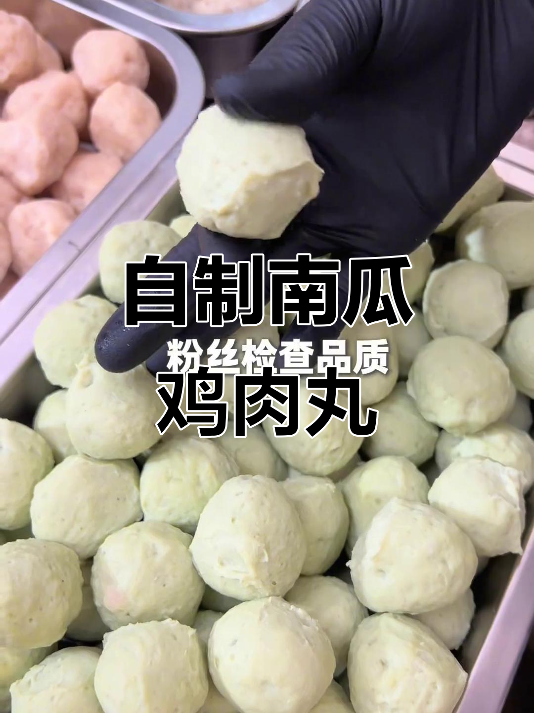 00后男孩手工做丸子,南瓜鸡肉口味超赞!