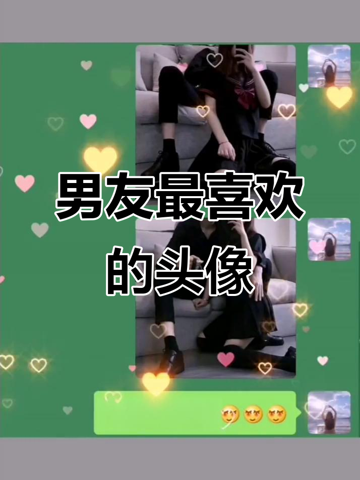让男友欲罢不能的头像,动漫风格超有爱
