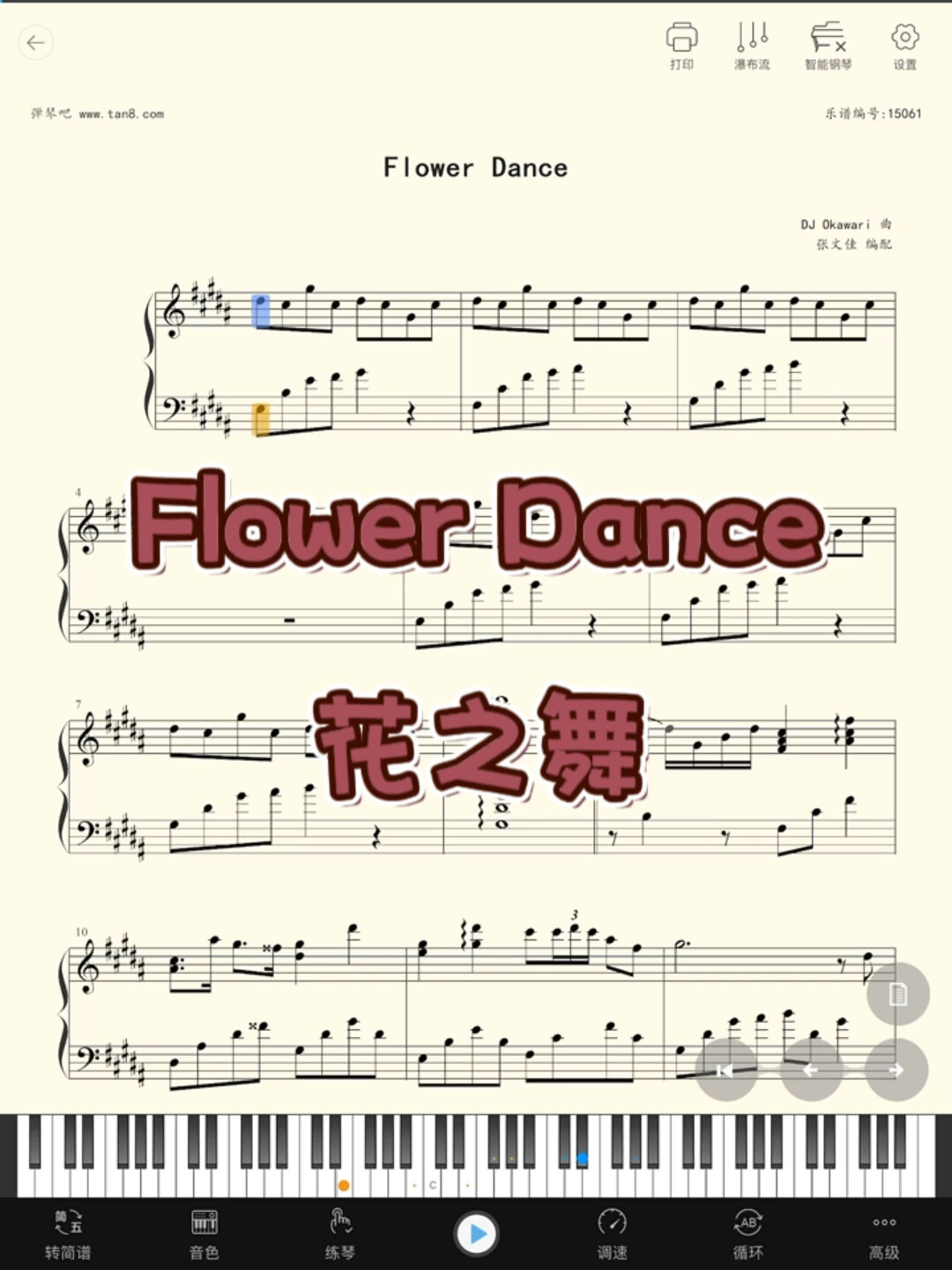 钢琴谱分享|《Flower Dance》花之舞