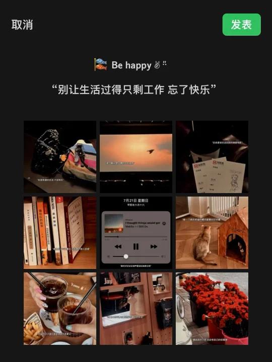 “多做自己喜欢的事”|朋友圈文案