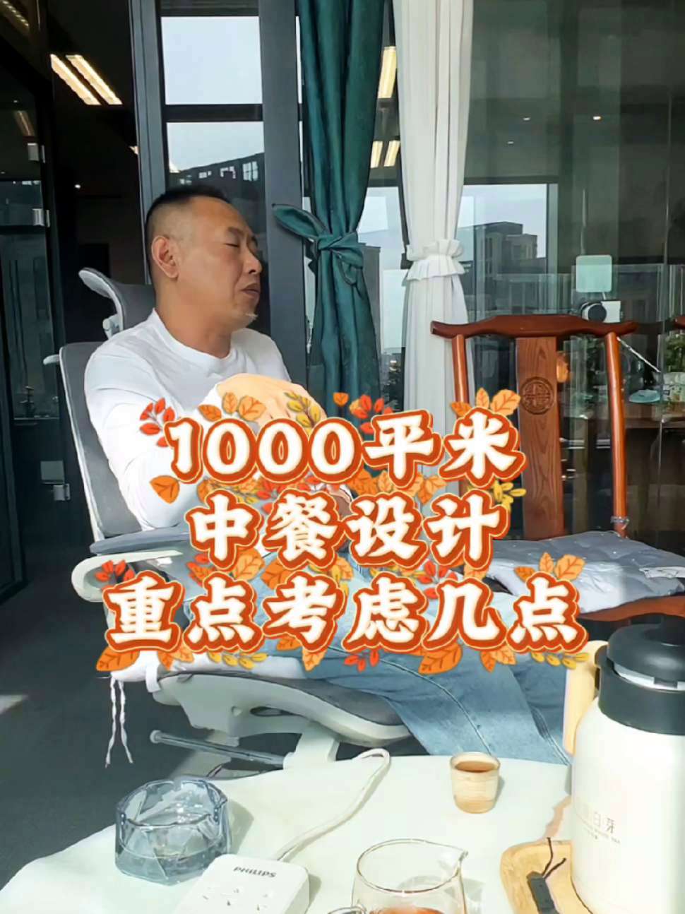 1000平米中餐设计需要重点考虑什么#中餐装修设计 #餐饮装修设计 #餐饮装修设计公司排名