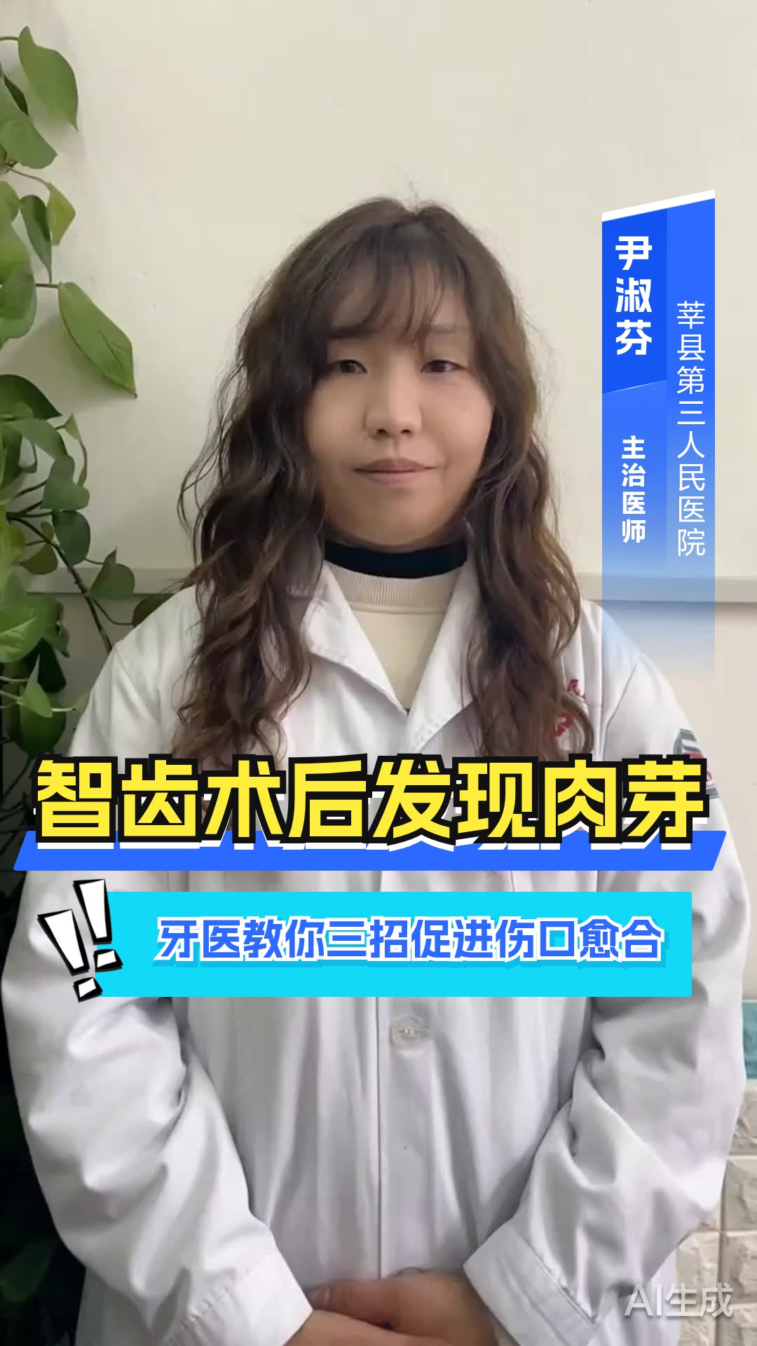 智齿术后发现肉芽？牙医教你三招促进伤口愈合