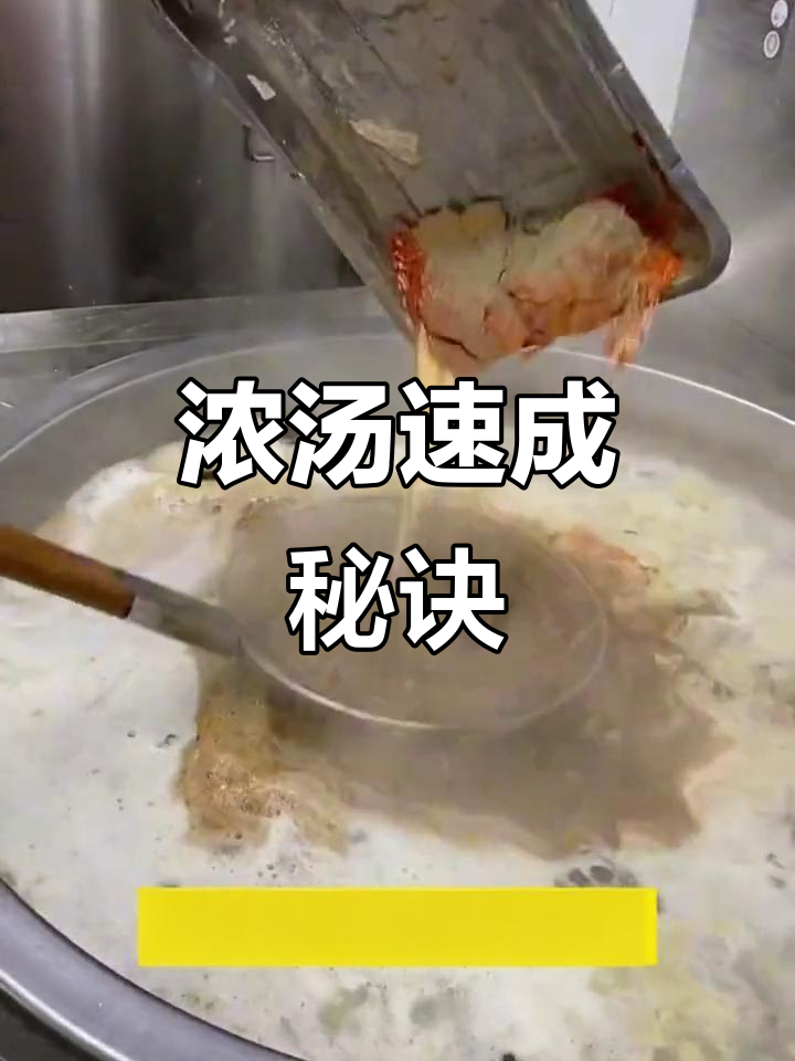 三合一骨汤膏,快速熬出浓郁白汤,省时又方便!