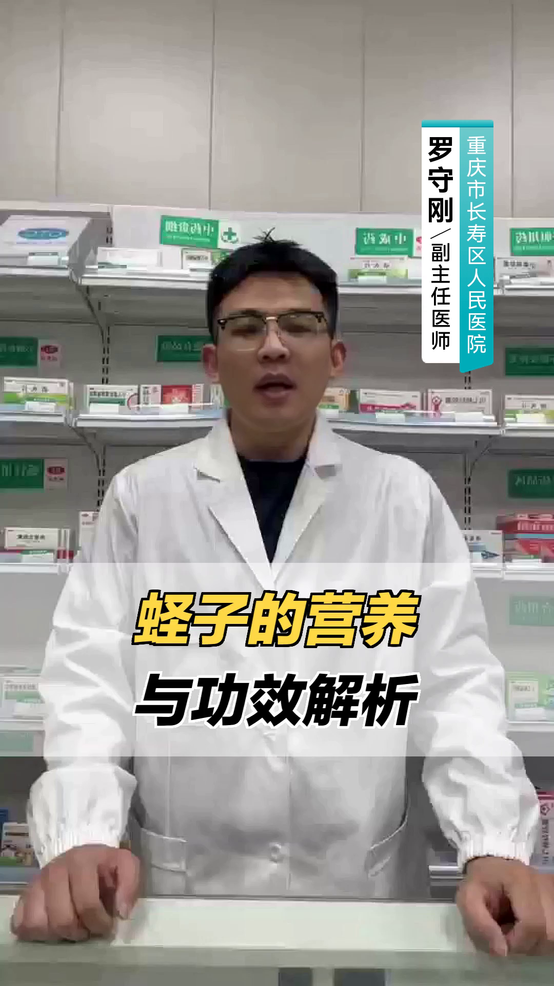 蛏子的营养与功效解析