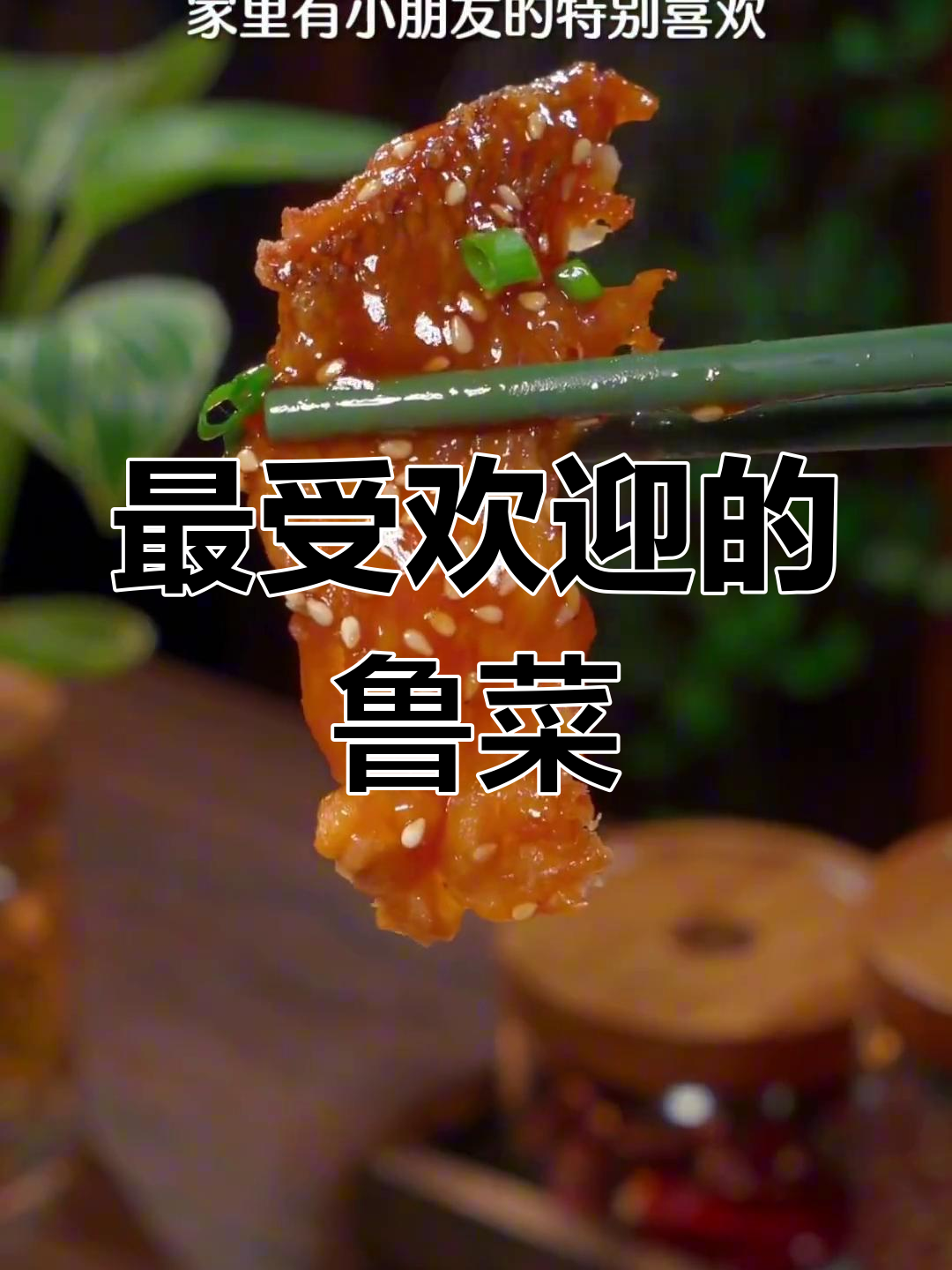 山东十大经典鲁菜,第九道最受欢迎