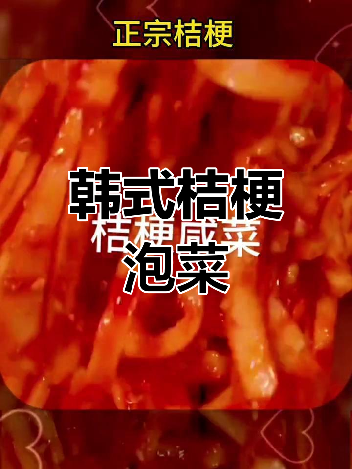 300克正宗韩国泡菜,酸辣开胃,拌饭最佳