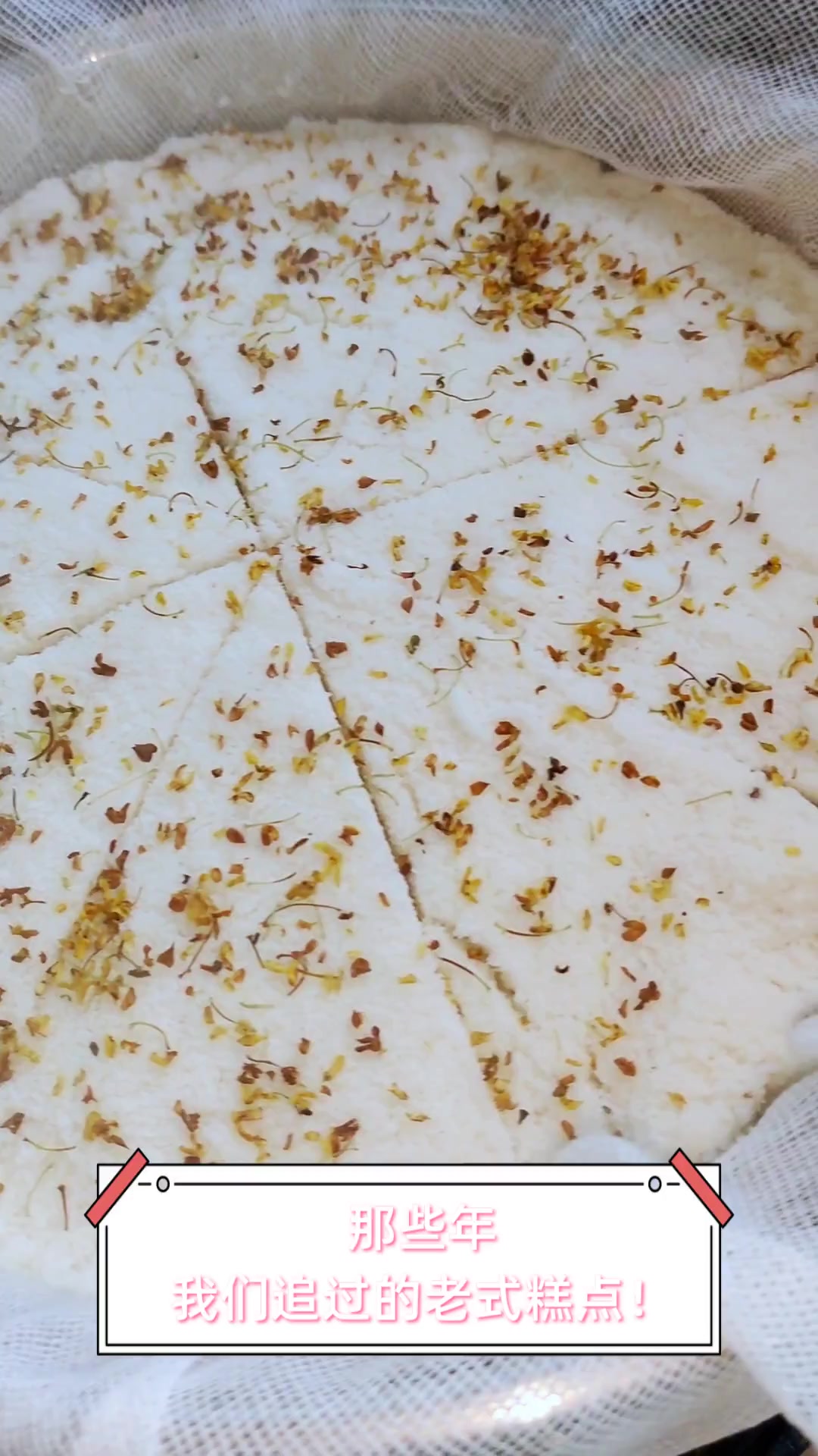 那些年,我们追过的老式糕点!