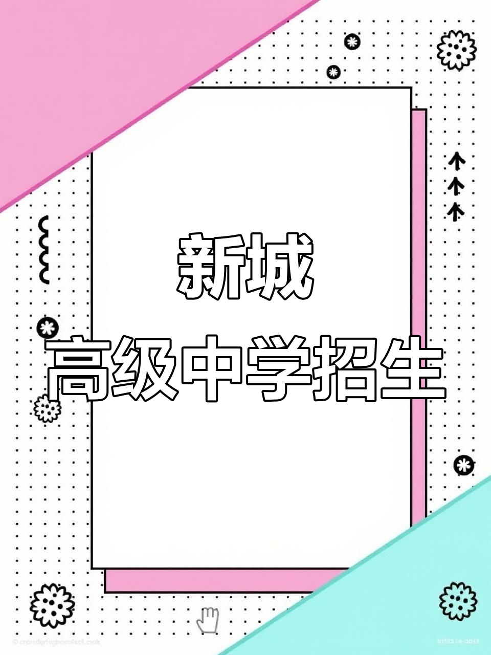 宝鸡中学科技新城高中2025年招生启动，新校区全新亮相