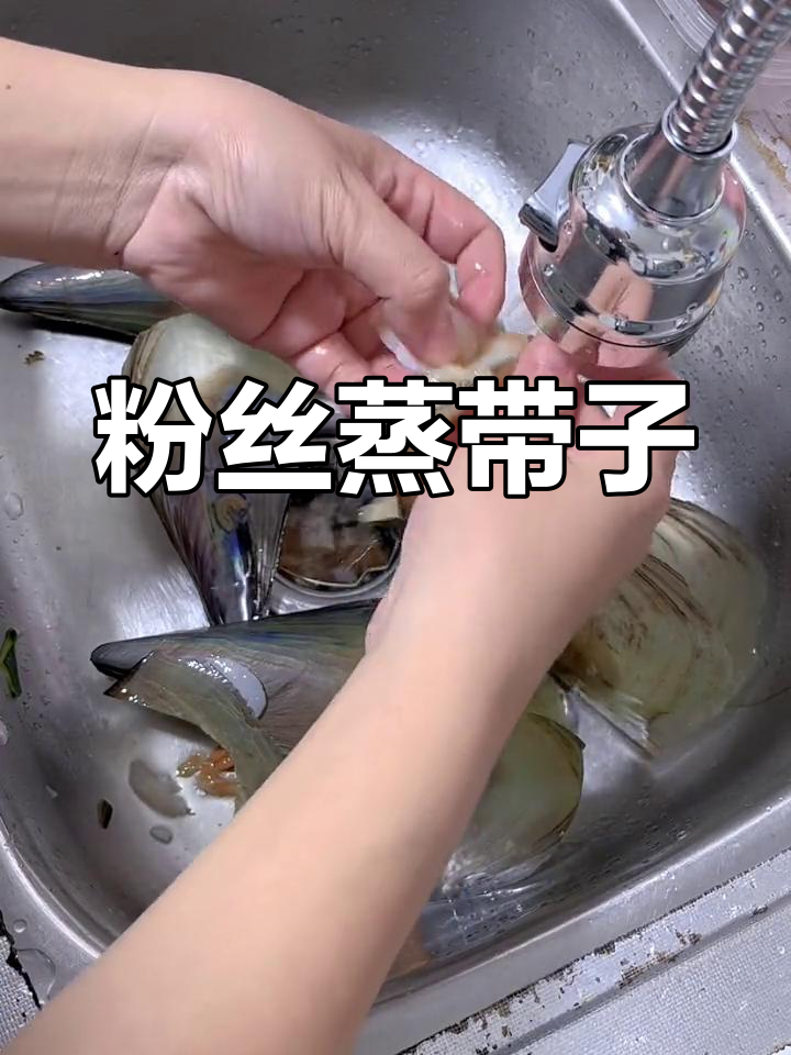 清蒸带子,简单美味做法