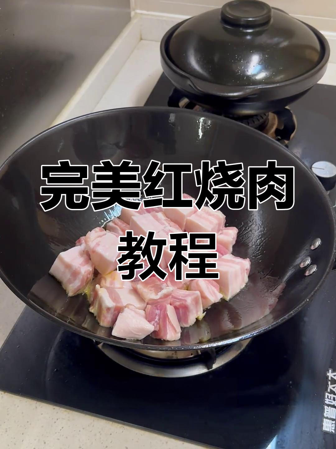 红烧肉做法大揭秘,轻松做出完美糖色和虎皮鸡蛋