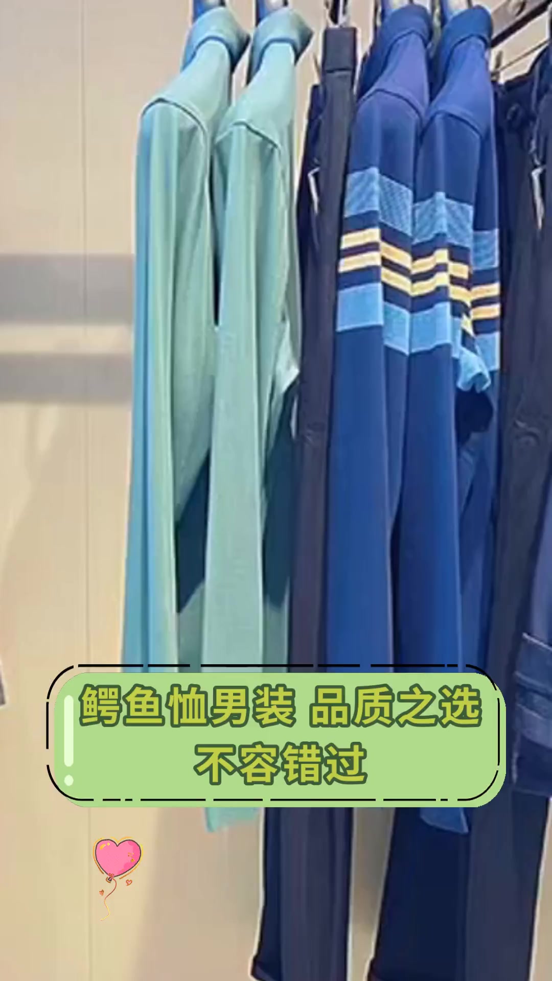 鳄鱼恤男装,品质之选,不容错过