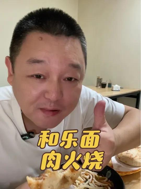 山东潍坊小吃-和乐面 肉火烧