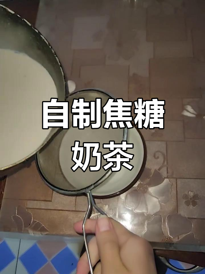 冬季奶茶自制全攻略