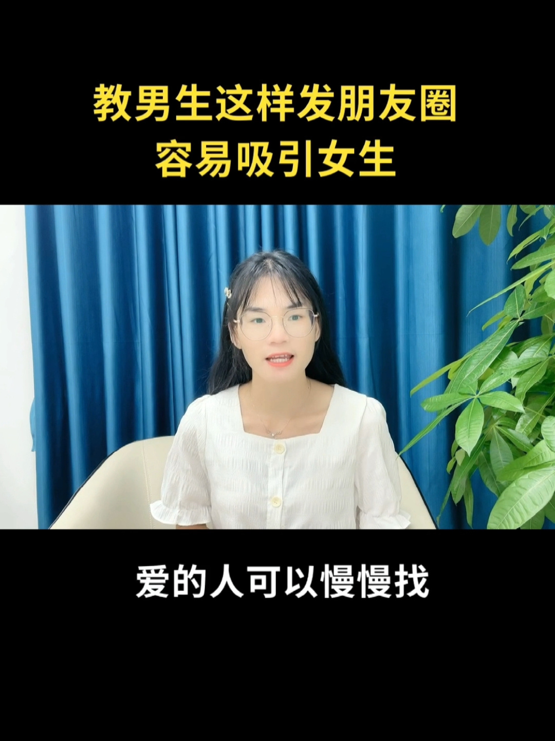 男生最吸引女生的朋友圈文案