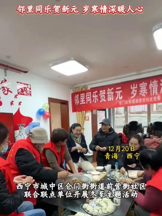 前营街社区开展冬至暖心活动