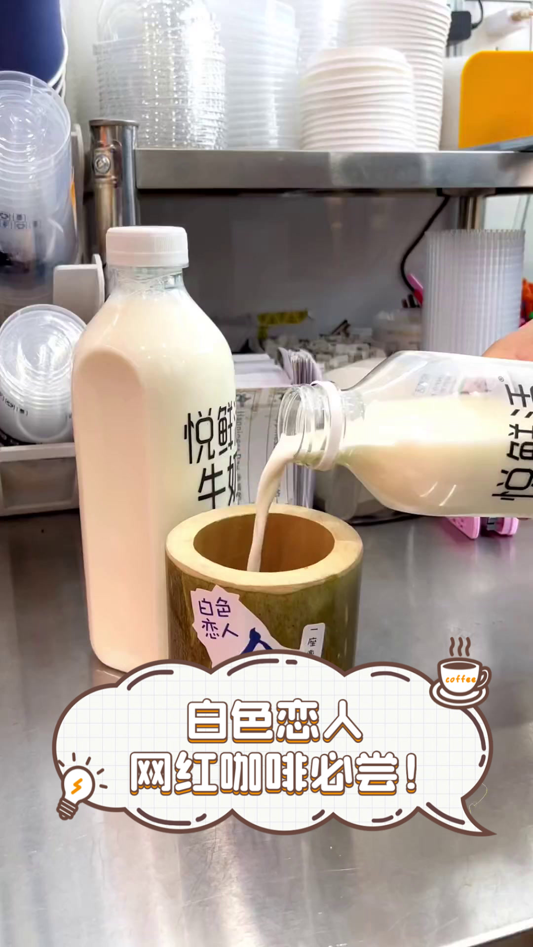 白色恋人,网红咖啡必尝!