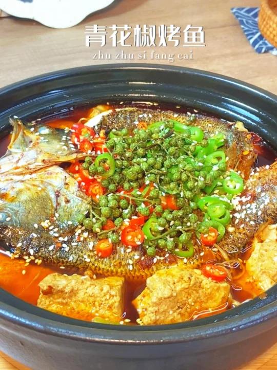 太绝了好吃到可以原地开店的青花椒烤鱼