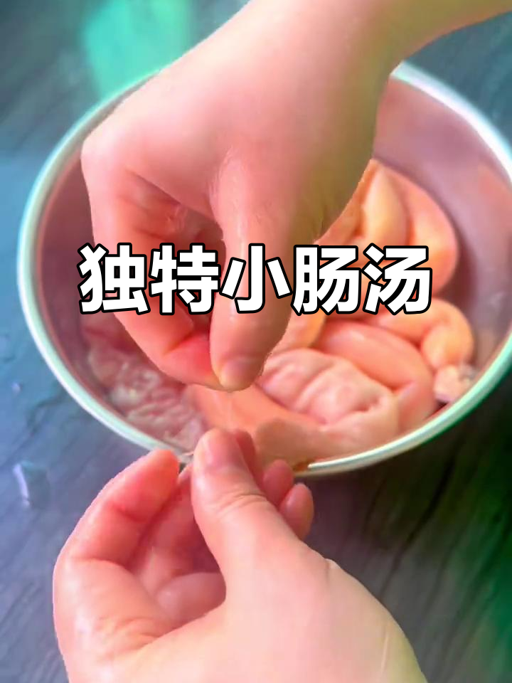 小肠与绿豆的完美搭配,一口下去让人陶醉!