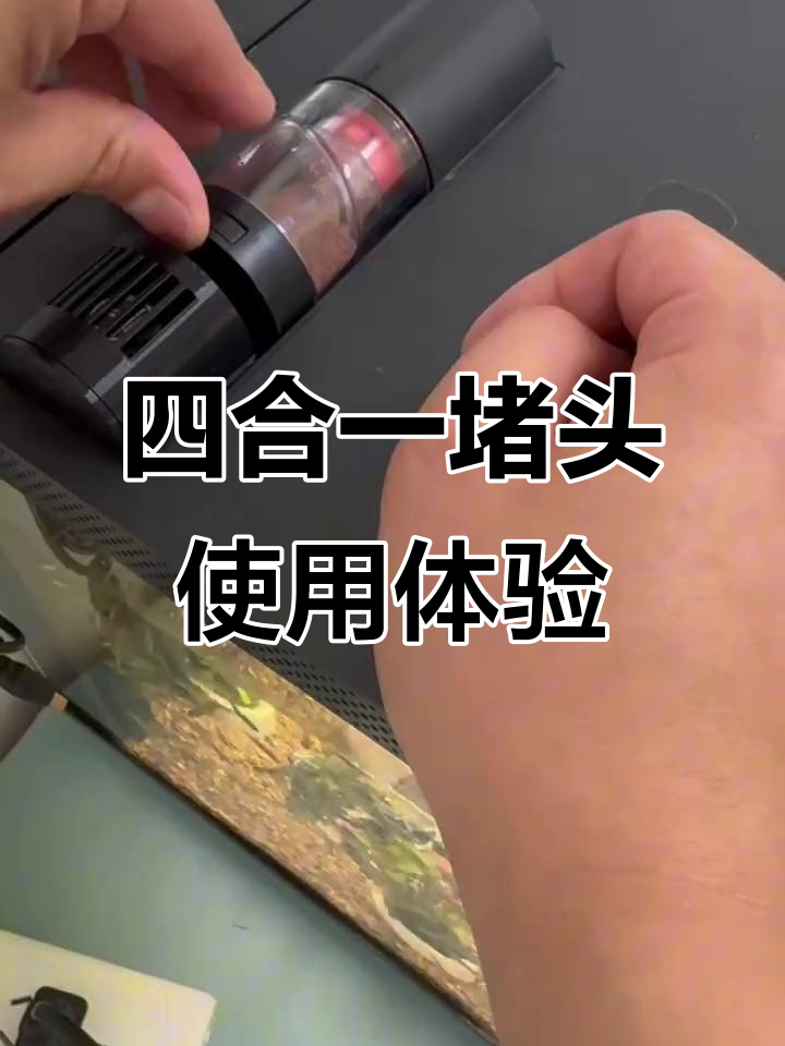 小米智能鱼缸四合一堵头安装与效果展示