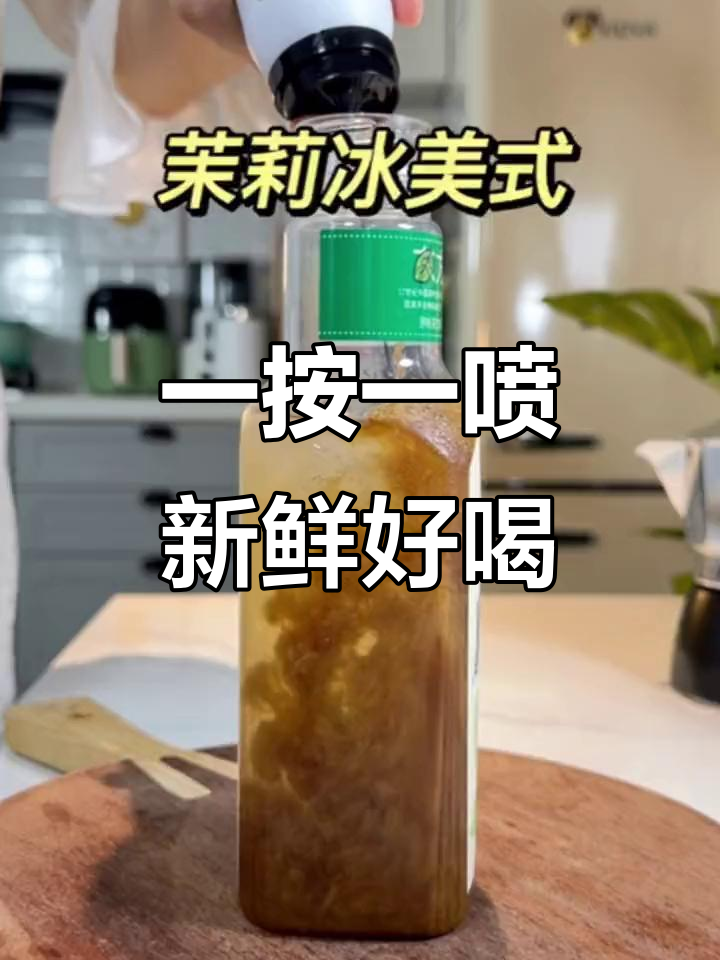 氮气锁鲜咖啡液,茉莉花茶与浓缩咖啡完美融合
