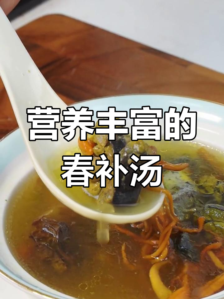 春季滋补必备:菌菇乌鸡汤做法