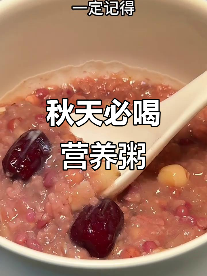 秋季养生粥,银耳莲子百合搭配最合适