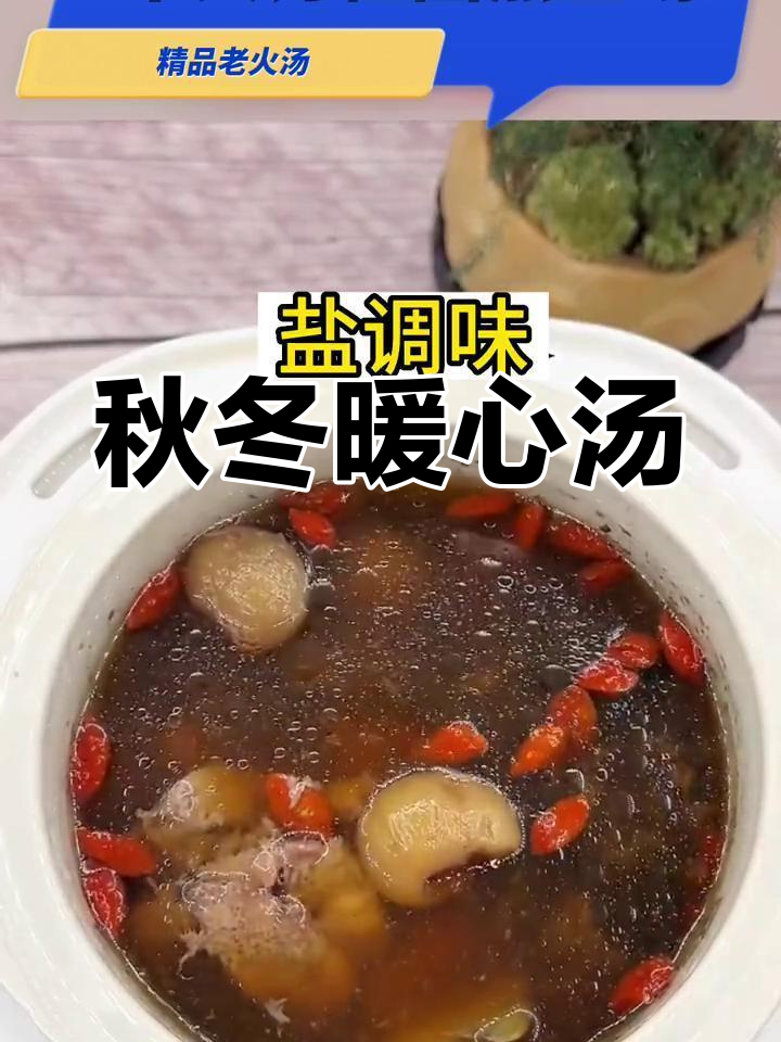 秋季滋补汤,老公辛苦工作必备!猪腰瘦肉炖杜仲黑豆桂圆