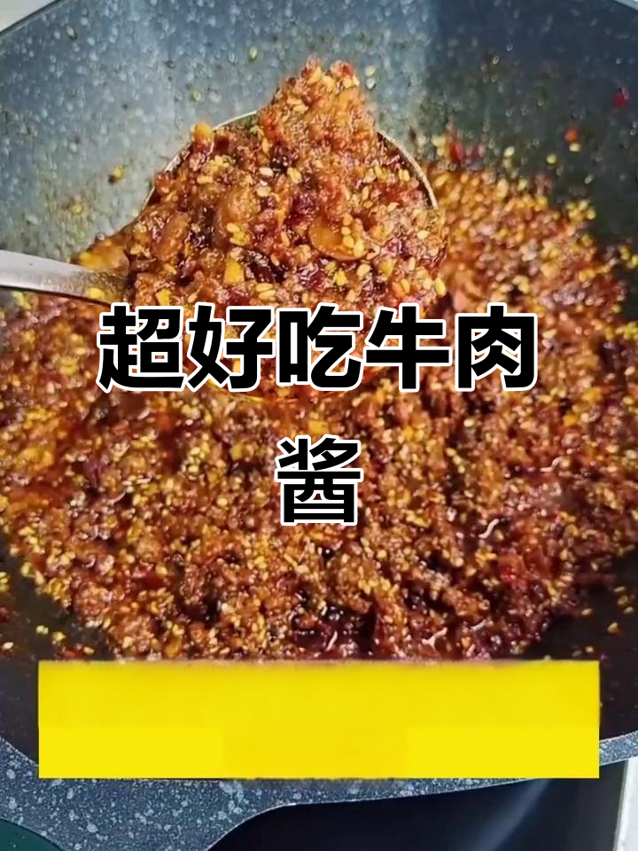牛肉酱拌饭超下饭,简单又美味