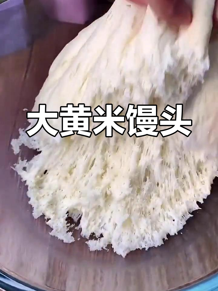 大黄米馅馒头,软糯香甜