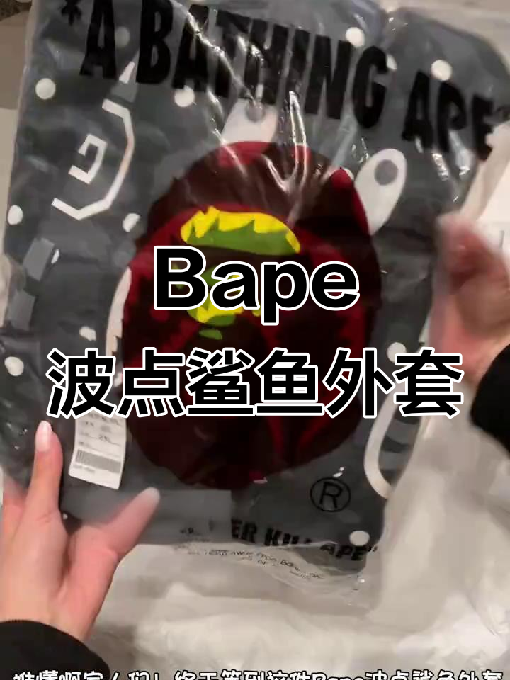 街头甜酷风!这件Bape波点鲨鱼外套让你秒变潮人