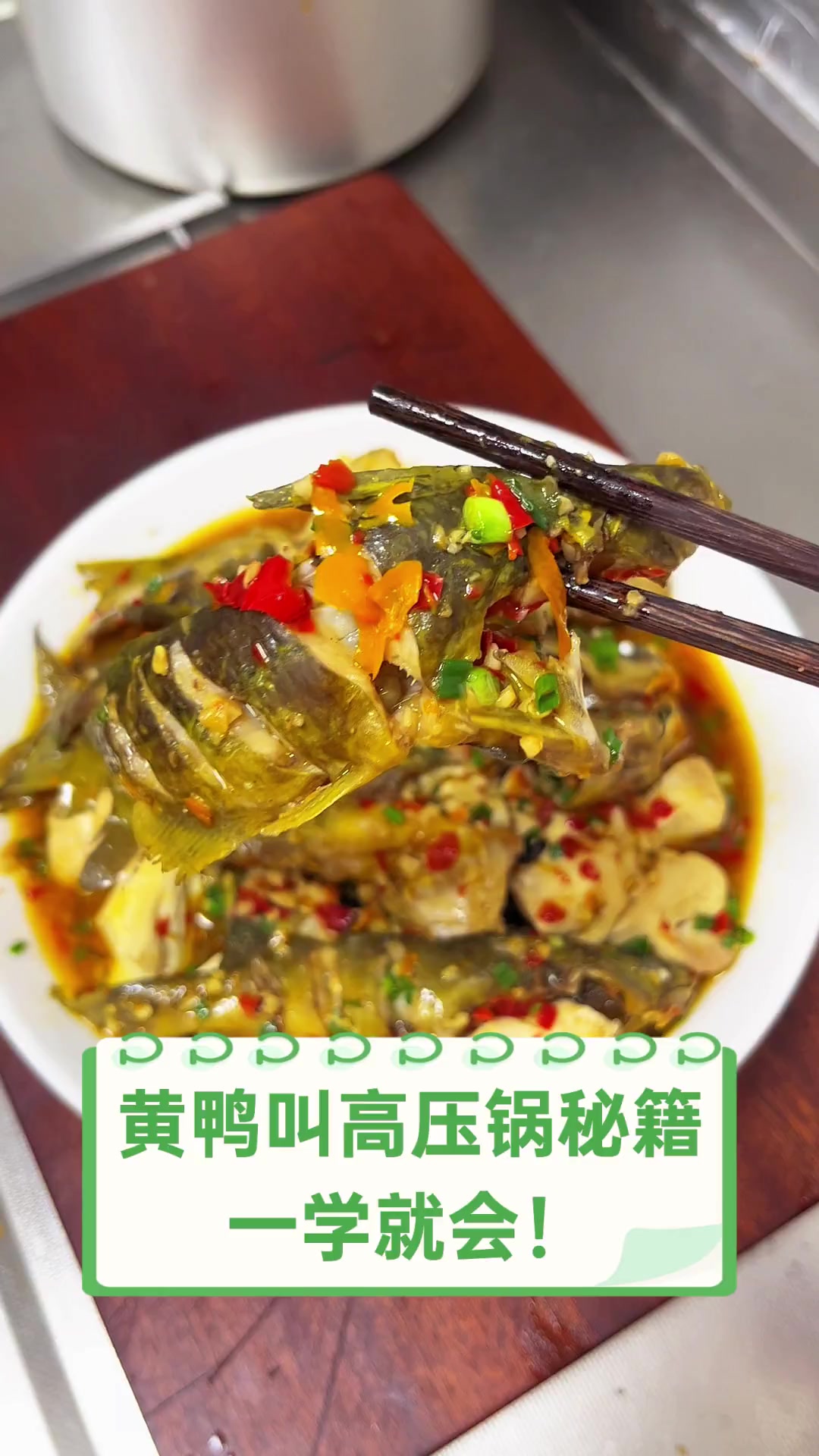 黄鸭叫高压锅秘籍,一学就会!