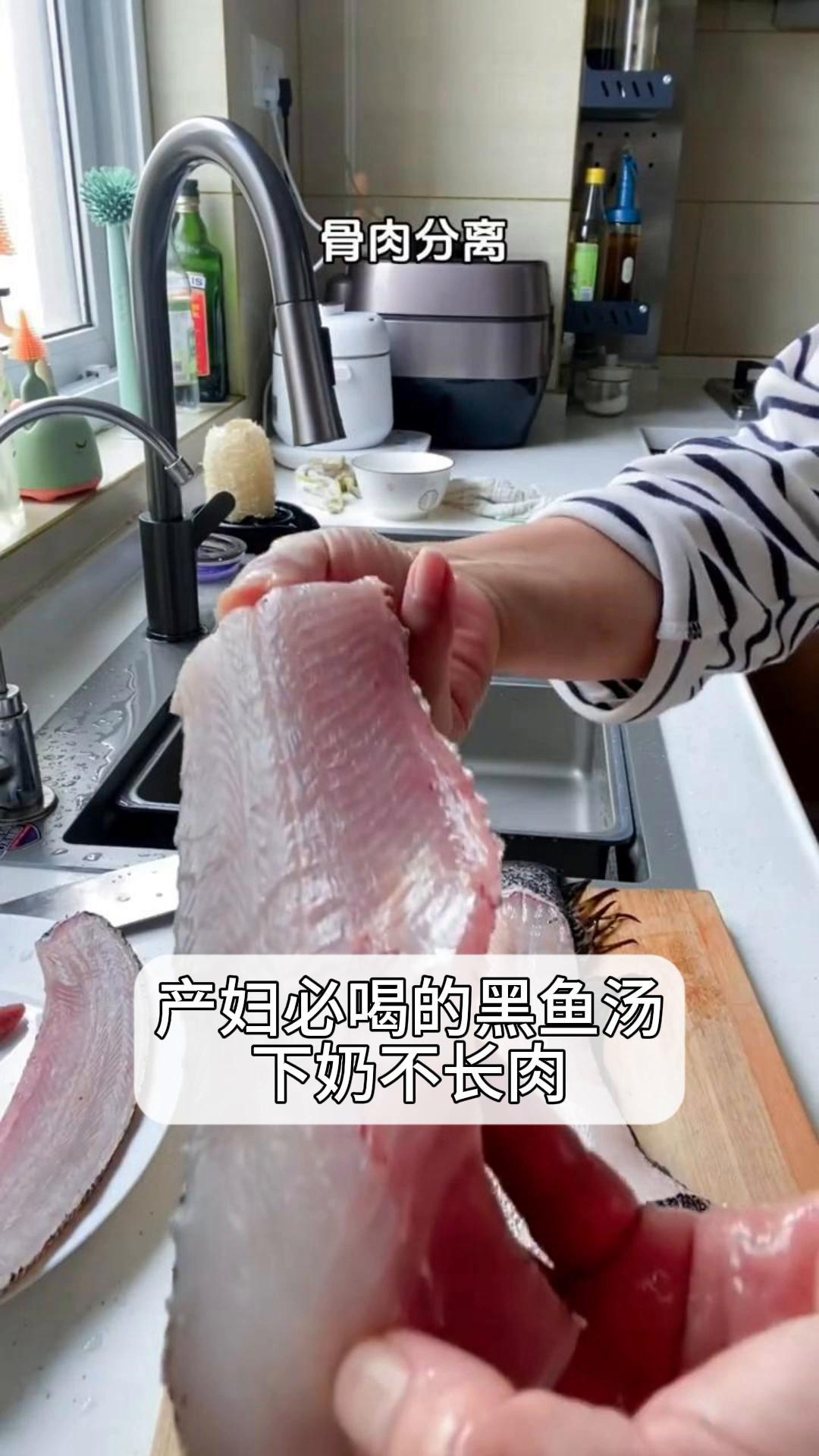 产妇必喝的黑鱼汤,下奶不长肉