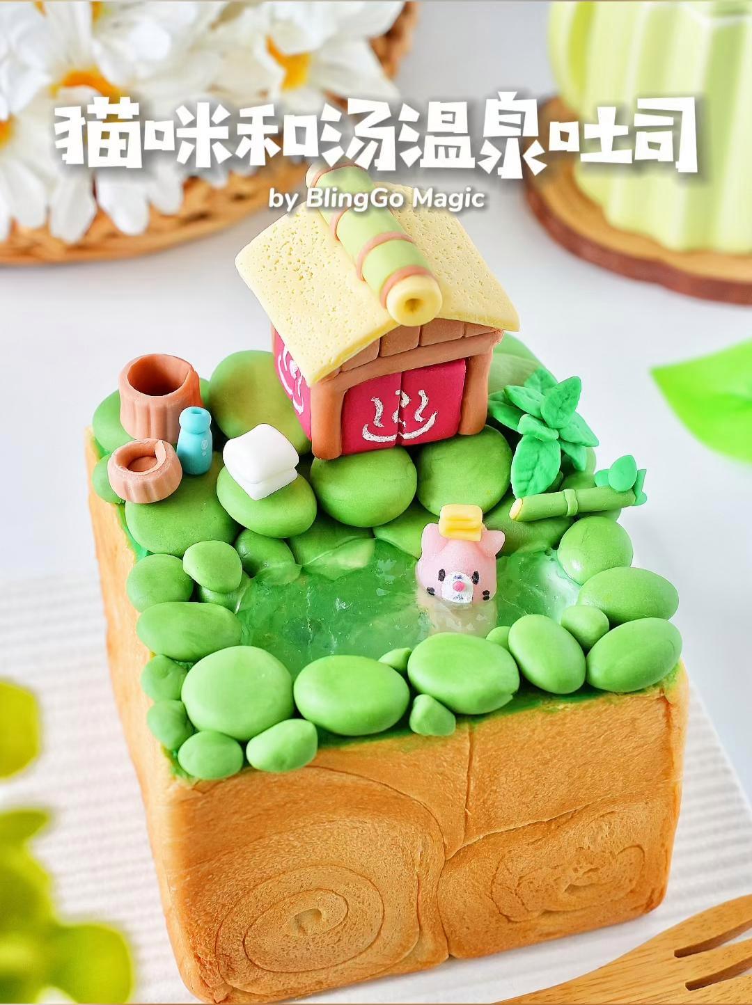 好吃又有趣猫咪和汤温泉吐司太治愈了 治愈系美食 下午茶甜品 猫咪和汤