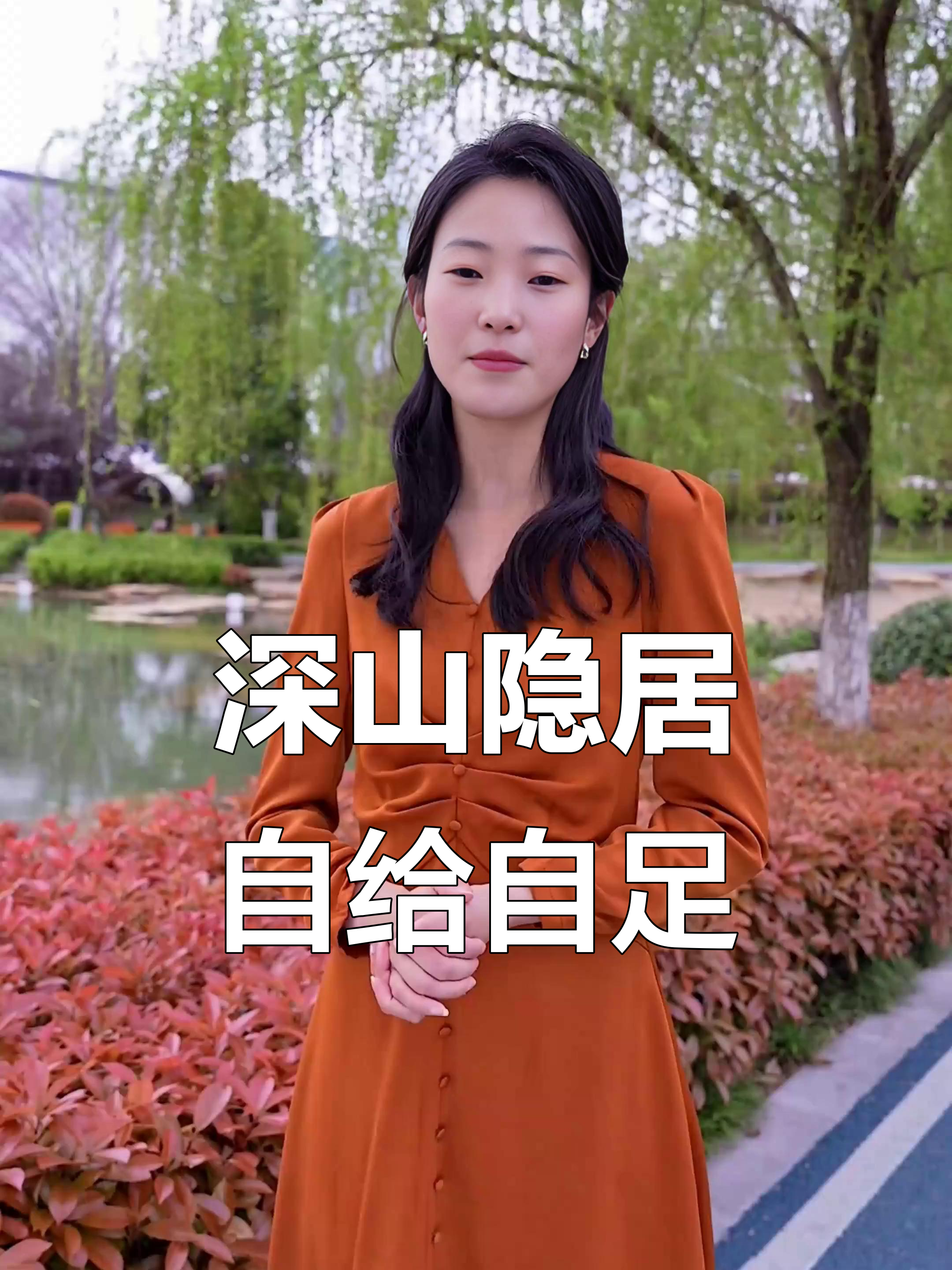隐居深山后，我和狗鸡自给自足的搞笑生活
