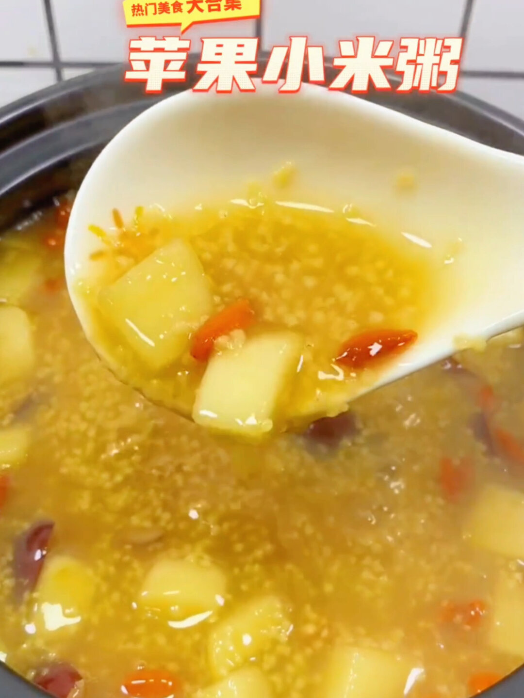 你没吃过的水果粥