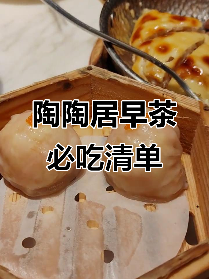 广州陶陶居酒家必试美食,虾爪、山楂小排超推荐