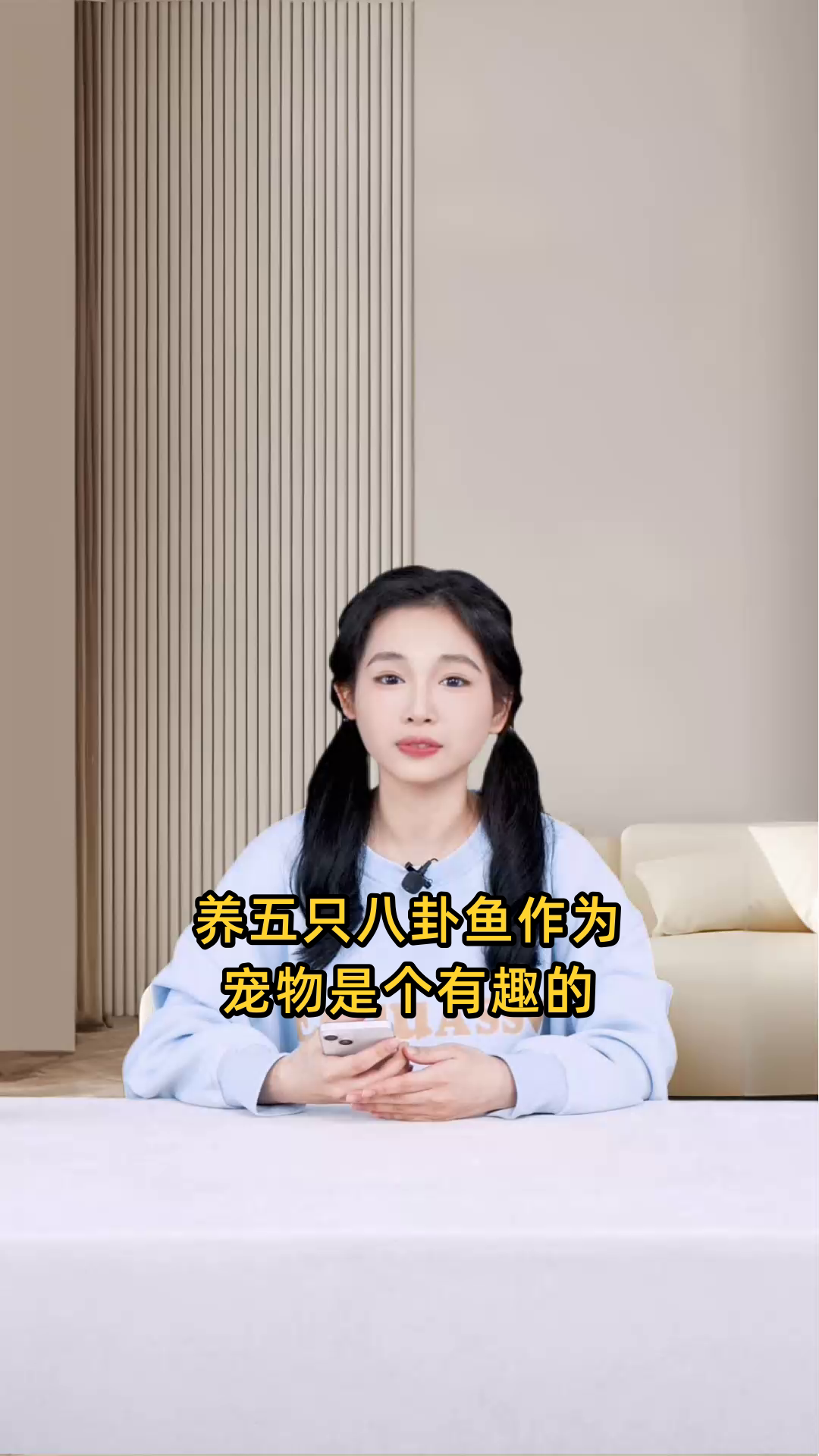 养五只八卦鱼作为宠物是否合适,有什么好处或注意事项?